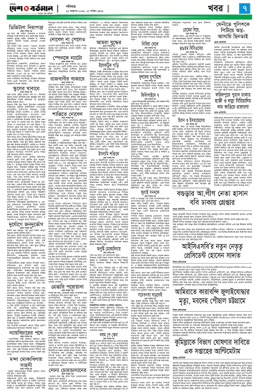 ০৭