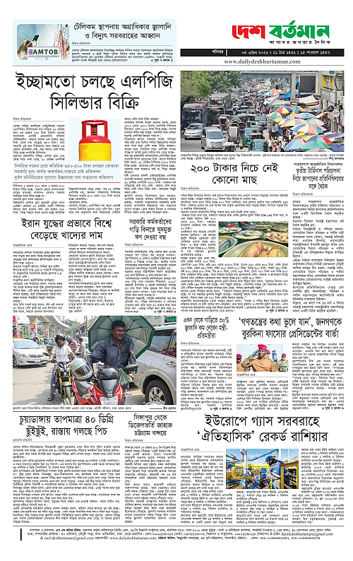 ৮৮