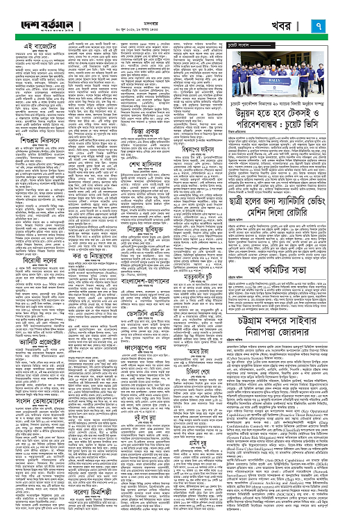 ৭৭