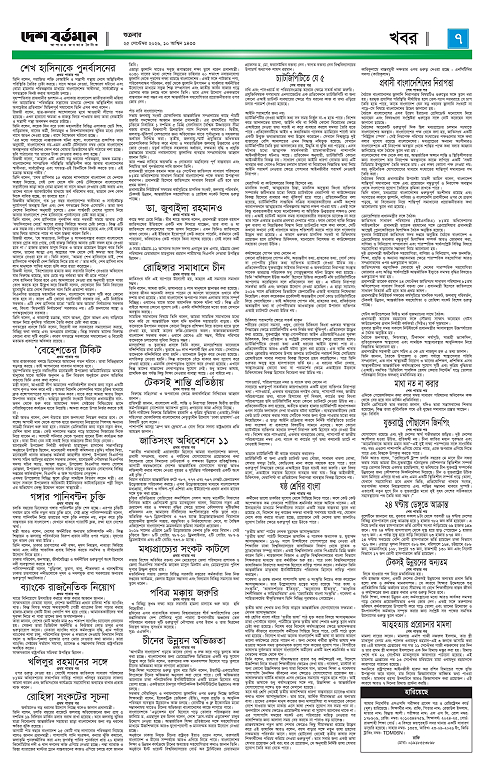 ৭৭